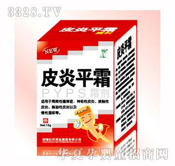杜氏皮炎平霜