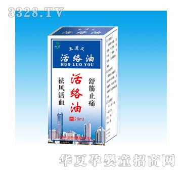 杜氏黄道溢活络油