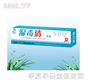 杜氏湿毒清软膏