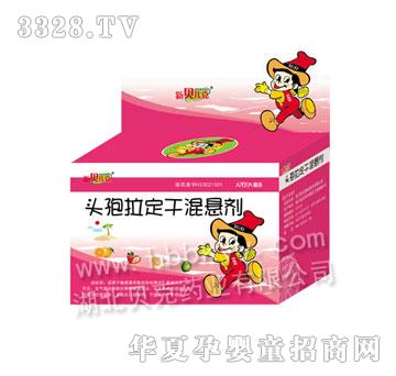 新贝儿克头孢拉定干混悬剂