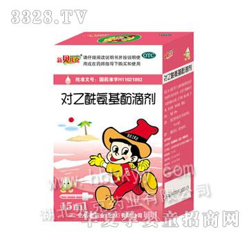 新贝儿克对乙酰氨基酚滴剂