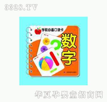 大苹果数字
