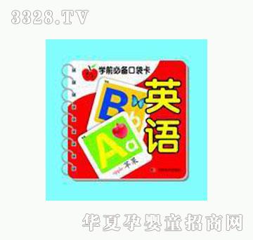 大苹果英语