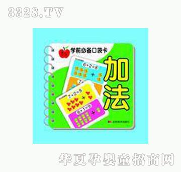 大苹果加法