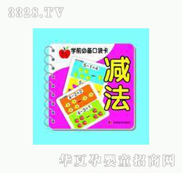 大苹果减法