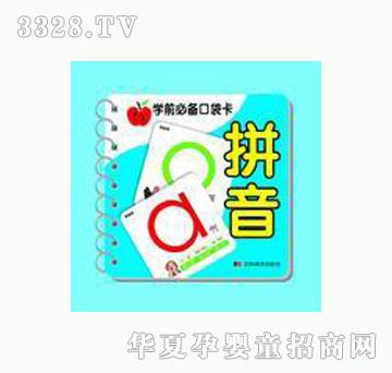 大苹果拼音