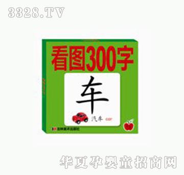 大苹果看图300字