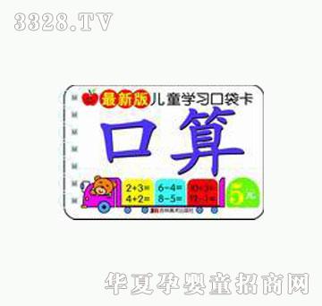 大苹果口算