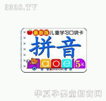 大苹果拼音1