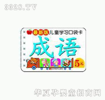 大苹果成语