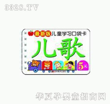大苹果儿歌