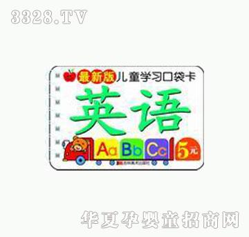 大苹果英语1