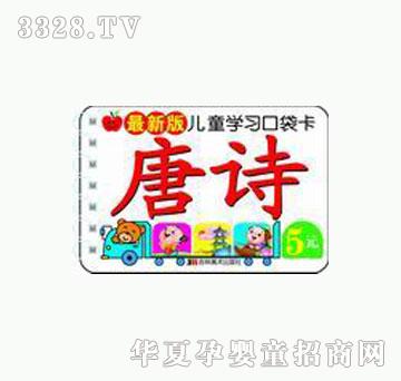 大苹果唐诗