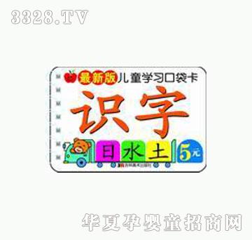 大苹果识字