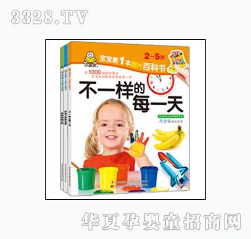 大苹果宝宝第1本图片百科书（套装全3册）