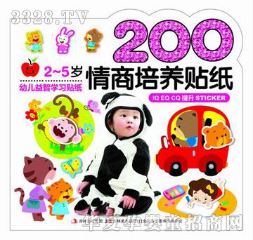 大苹果幼儿益智学习贴纸-情商培养贴纸