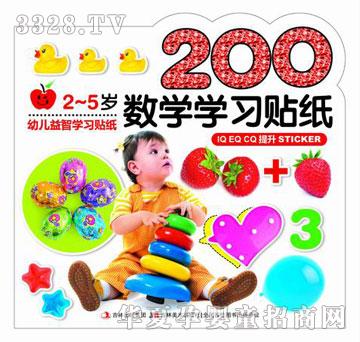 大苹果幼儿益智学习贴纸-数学学习贴纸