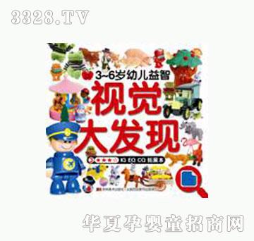 大苹果幼儿益智视觉大发现(全四册)拓展本
