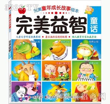 大苹果完美益智童话