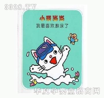 书香宝贝我最喜欢游泳了