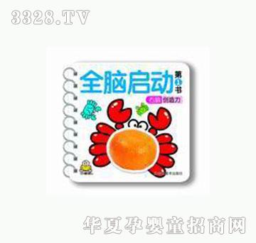 大苹果右脑创造力