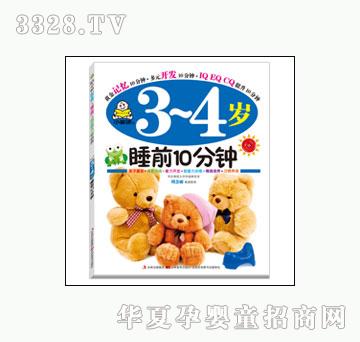 大苹果睡前10分钟（3—4岁）