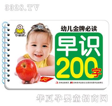 大苹果幼儿金牌必读·早识200字（全6册）