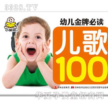 大苹果儿歌100（全6册）