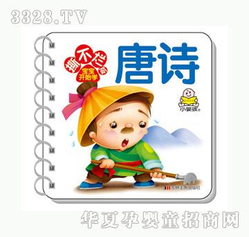大苹果唐诗