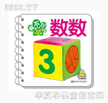 大苹果数数