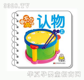 大苹果认物（上）