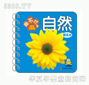大苹果自然