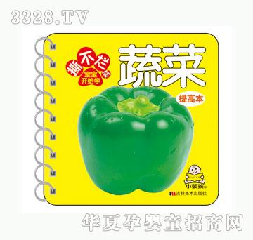 大苹果蔬菜