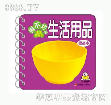 大苹果生活用品