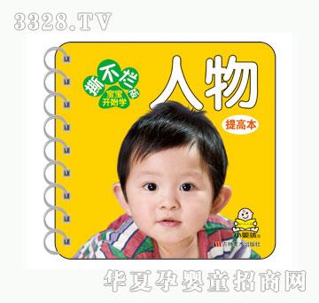 大苹果人物