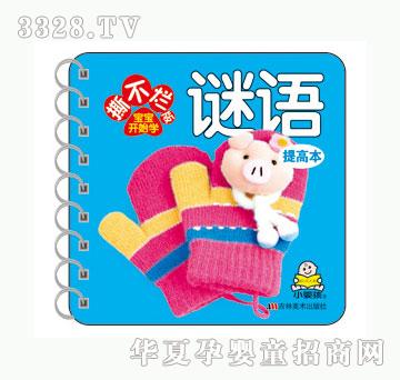 大苹果谜语