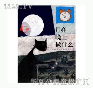书香宝贝月亮晚上做什么
