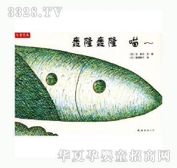 书香宝贝儿童之友系列——轰隆轰隆喵