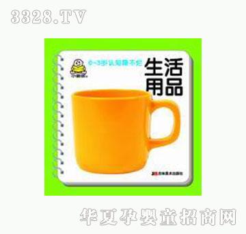 大苹果小婴孩认世界-生活用品