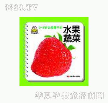 大苹果小婴孩认世界-水果蔬菜