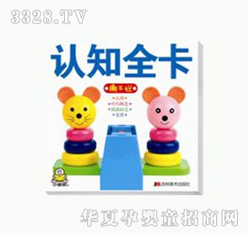 大苹果认知全卡