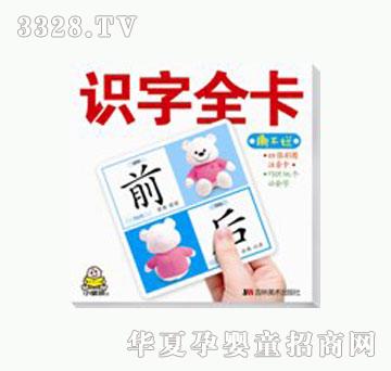 大苹果识字全卡