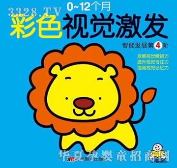 大苹果彩色视觉激发.2