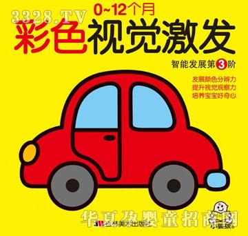 大苹果彩色视觉激发.1