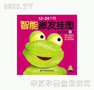 大苹果潜能开发第4阶