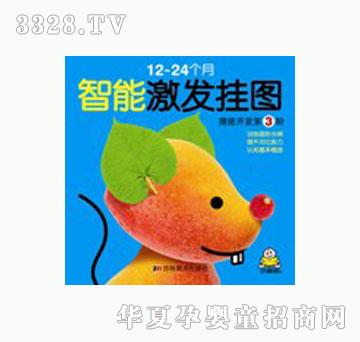 大苹果潜能开发第3阶