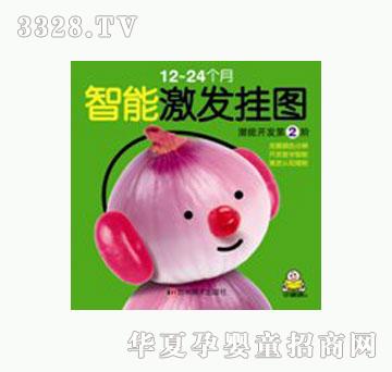 大苹果潜能开发第2阶