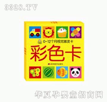 大苹果彩色卡