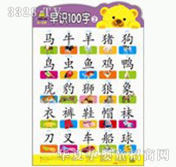 大苹果早识100字2