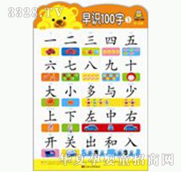 大苹果早识100字1